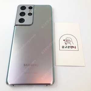 (양산중고폰) 97606 갤럭시S21울트라 (G998) 실버 256GB 판매합니다. 30만원