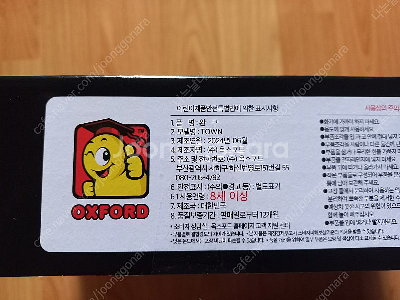 (대전) 옥스포드 경찰청 본청 콜라보 블럭 건물 궂즈 ...--2