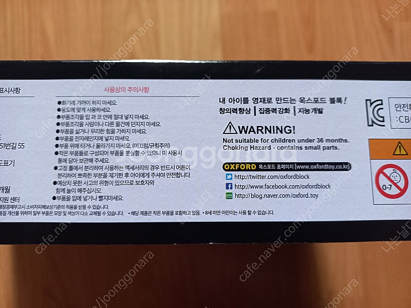 (대전) 옥스포드 경찰청 본청 콜라보 블럭 건물 궂즈 ...--3
