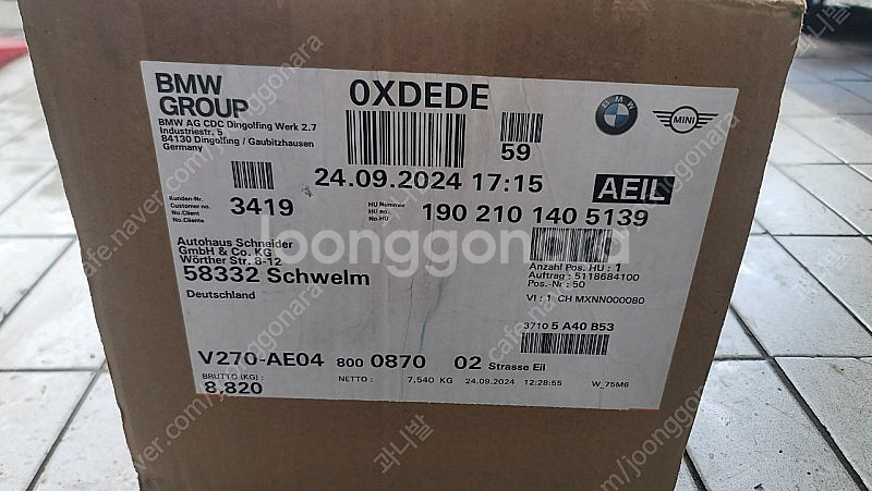 G05 BMW X5 운전석 뒤 에어쇼바 판매--0