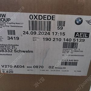 G05 BMW X5 운전석 뒤 에어쇼바 판매