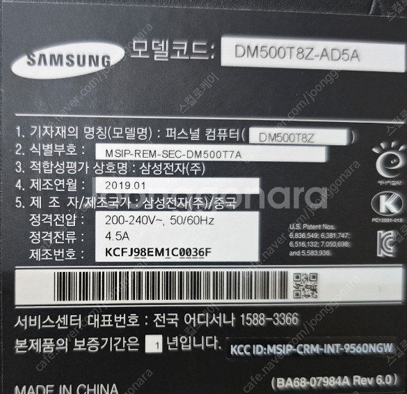 부산) 삼성 데스크탑 i5-8400 DM500T8Z-A...--3