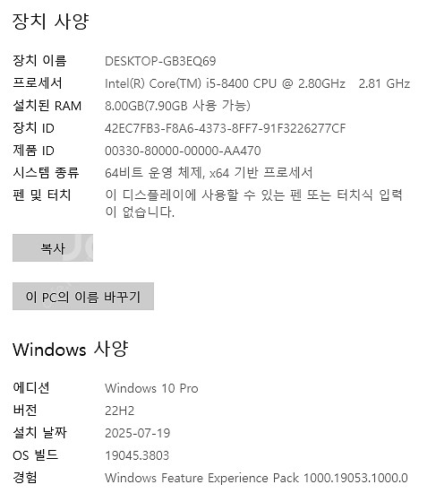 부산) 삼성 데스크탑 i5-8400 DM500T8Z-A...--4