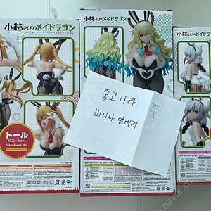 개봉) 프링 FREEING 1/4 코바야시네 메이드래곤 토르, 칸나, 루코아 바니 피규어 일괄