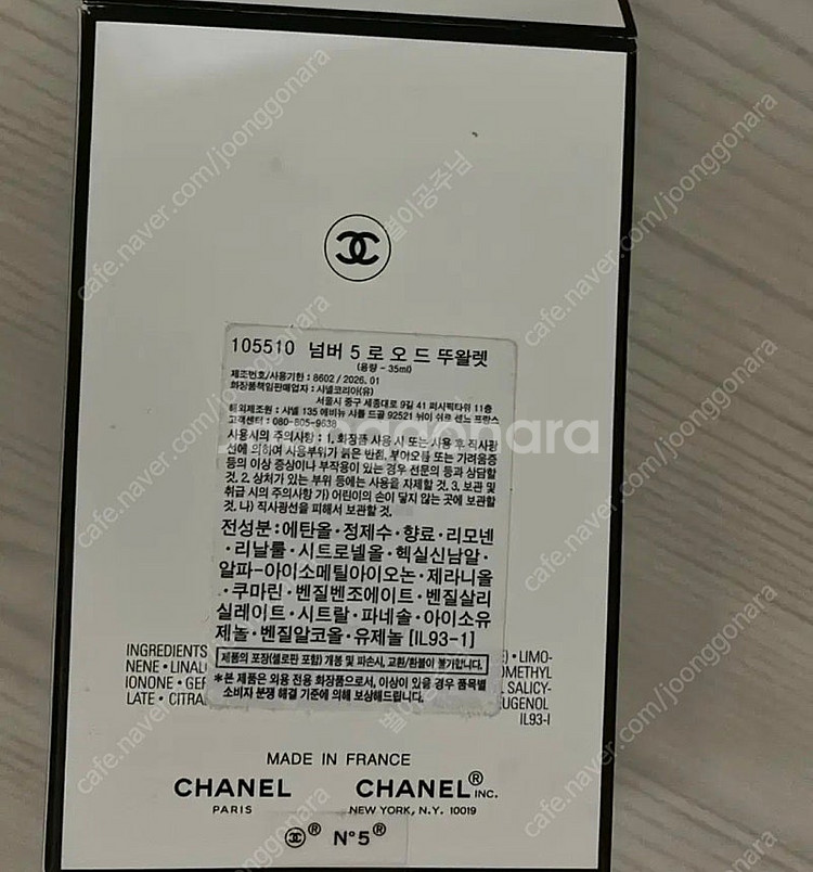 샤넬 샤넬향수 넘버5로 뚜왈렛 35ml(새상품급 국문택...--0