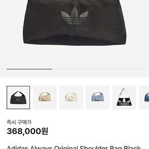 아디다스 오리지널 숄더백 블랙