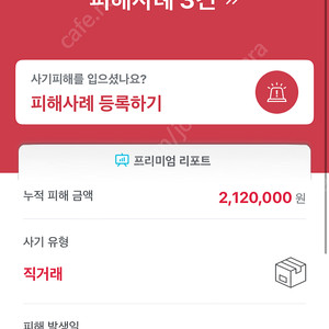 김영호 사기 주의하세요 9800x 3d