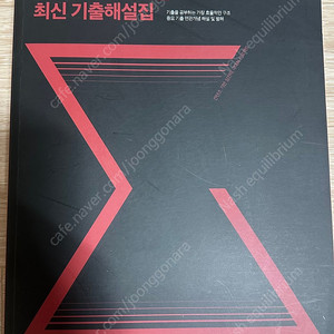 시대인재북스 여상진 수리논술 의약계열 기출모음집 이미지