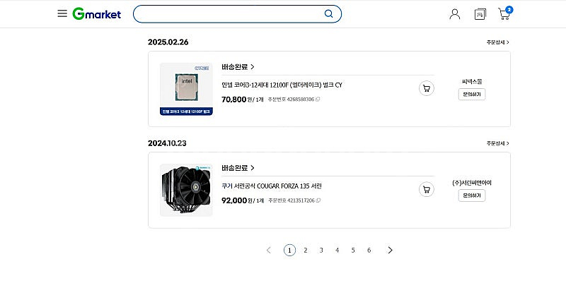 COUGAR FORZA 135 공랭쿨러 팝니다. 서울관...--0