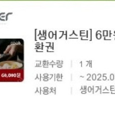 생어거스틴 6만원권 - 39000원