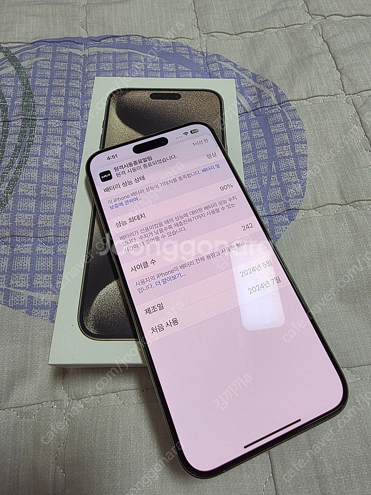 아이폰15 프로맥스 256기가--0