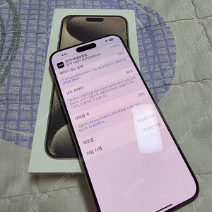 아이폰15 프로맥스 256기가