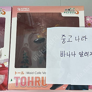 개봉일괄) 코바야시네 메이드래곤 토르, 칸나 메이드 카페, 이루루 파자마 피규어 에이팩스 ABC애니메이션