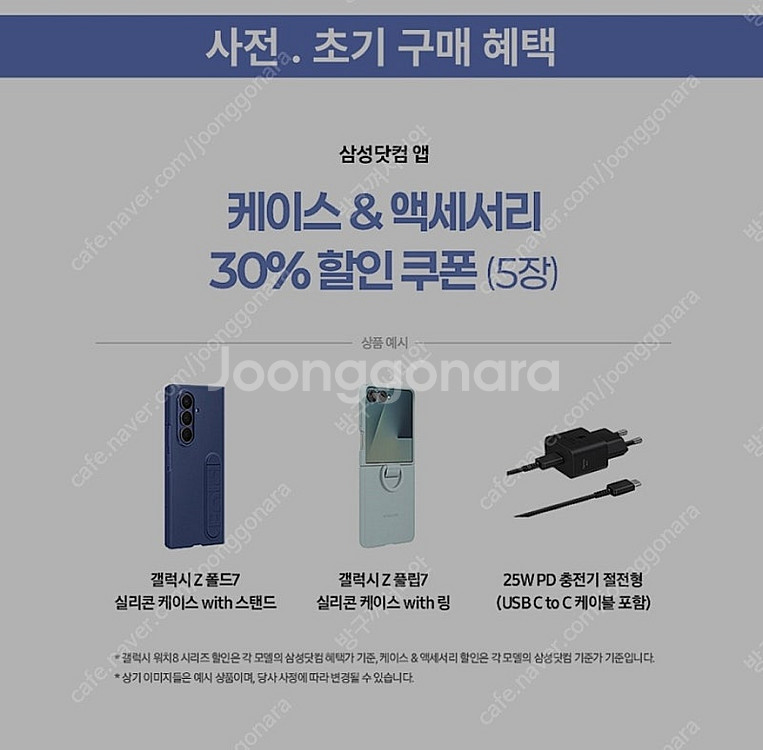 (대구) 갤럭시 Z폴드7 블랙 자급제 미개봉 512GB--3