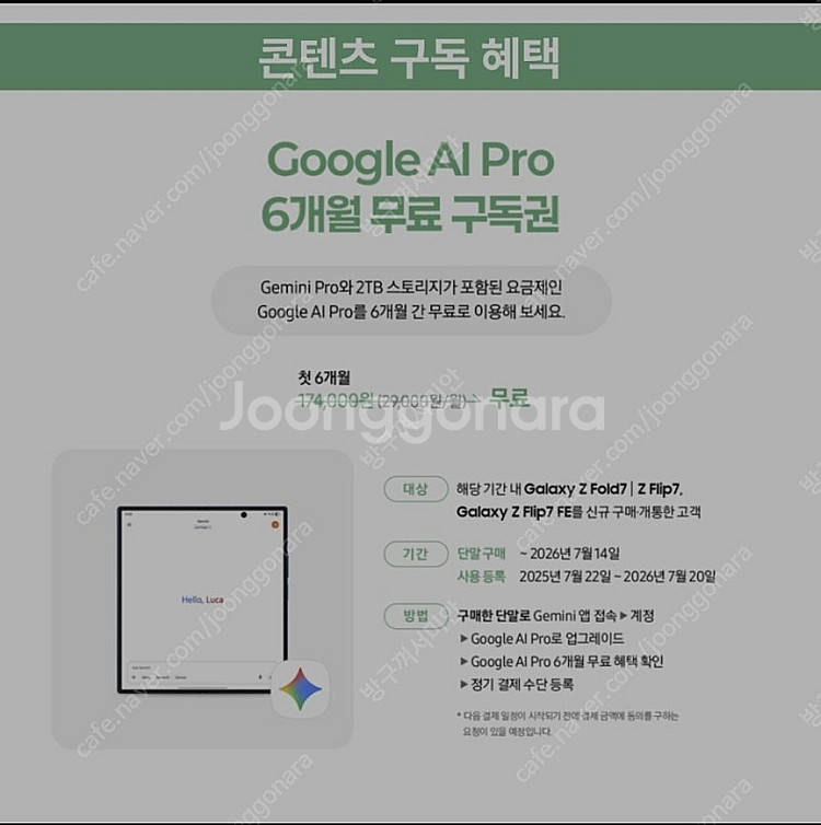 (대구) 갤럭시 Z폴드7 블랙 자급제 미개봉 512GB--5