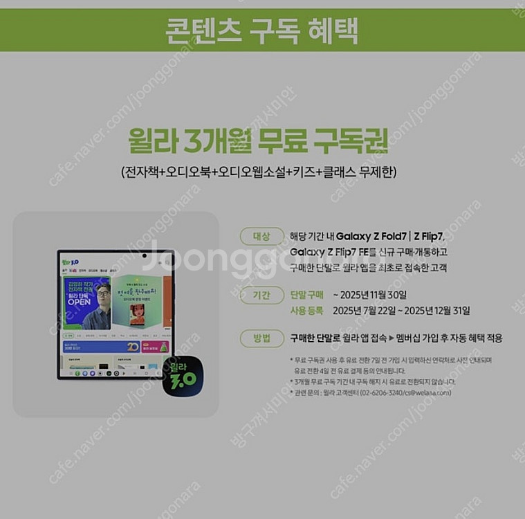 (대구) 갤럭시 Z폴드7 블랙 자급제 미개봉 512GB--6