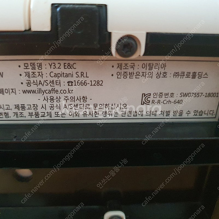 일리 Y3.2 E&C 커피 머신 화이트 네스프레소 드롱...--9