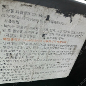 파위뱅크와 인버터