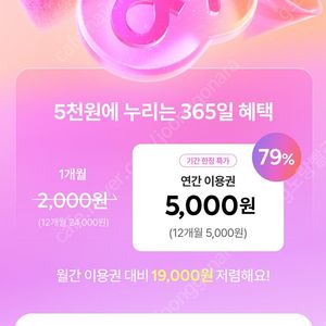 아이디어스 1년멤버십이용권 장당 2천, 교보e쿠폰 1천원 1장
