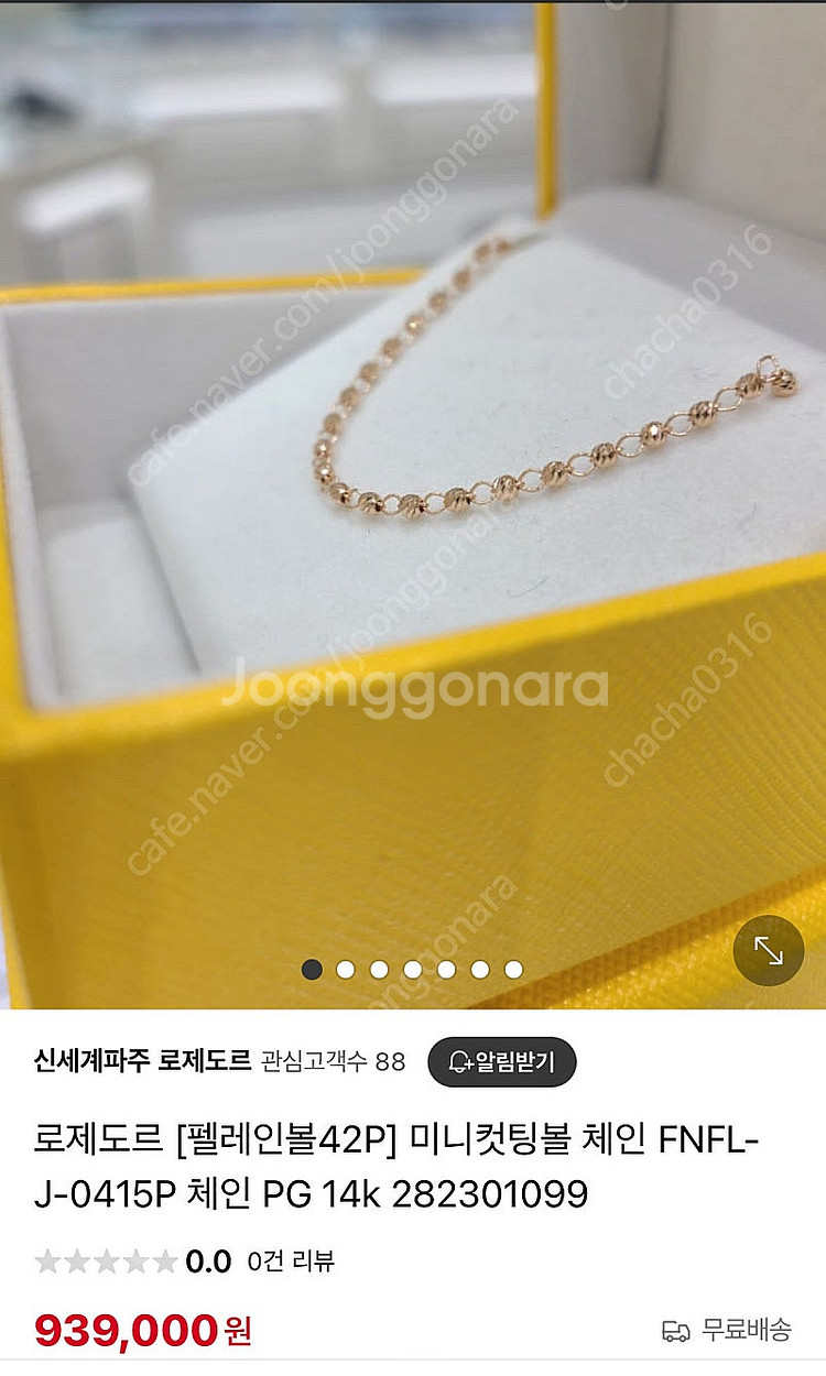 골든듀 로제도르 14k 미러볼 컷팅볼 체인 목걸이 새상...--1
