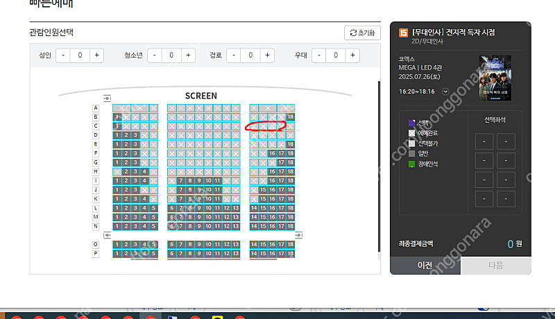 전지적 독자 시점 무대인사 정가이하 양도합니다--0