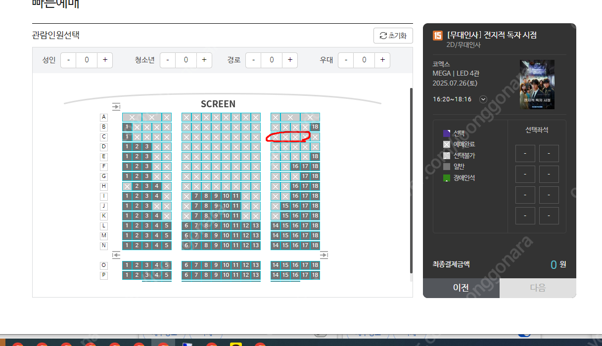 전지적 독자 시점 무대인사 정가이하 양도합니다--1
