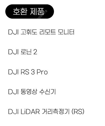 [판매] DJI Video Transmitter (동영...--2