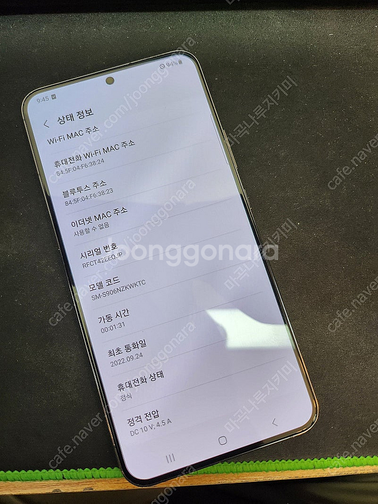 갤럭시S22플러스 블랙 256GB 무잔상 상태좋은 중고...--5