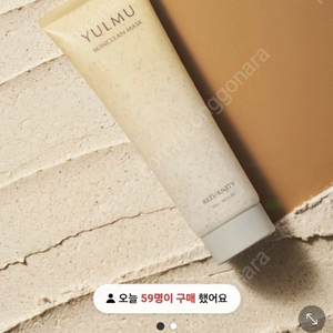 리터니티율무팩