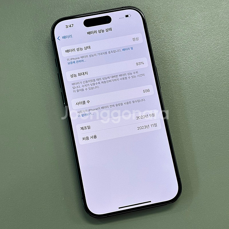 아이폰15프로 블랙티타늄색상 256용량 배터리93% 미...--3