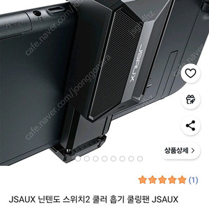 JSAUX 닌텐도 스위치2 쿨러 흡기 쿨링팬 급처 주말은 전남광주직거래