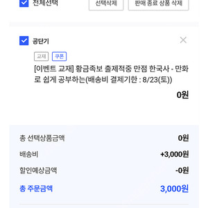 새책 전근룡 황금족보 출제적중 만점 한국사