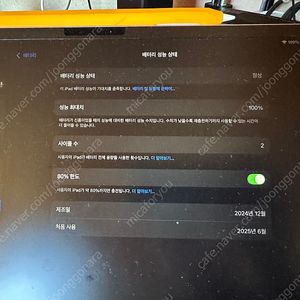 아이패드에어(M2) 13인치 128G 퍼플 + 애플펜슬 + 스탠드 판매합니다.