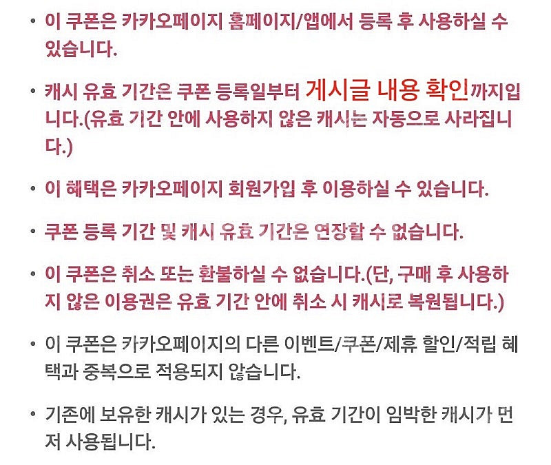 카카오페이지 5,000캐시 쿠폰--1