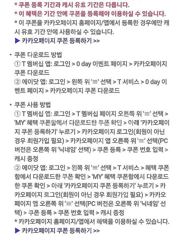 카카오페이지 5,000캐시 쿠폰--2