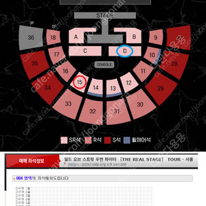 [안전결제/직거래]9/7(일) 14시 스우파 스트릿우먼파이터 SR석 플로어 D구역 7열 2연석 양도합니다.