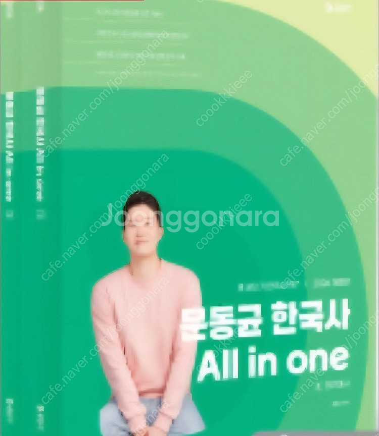26 문동균 기본서, 한정판 판서노트--0