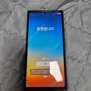 갤럭시 S23울트라 512GB 스타벅스에디션
