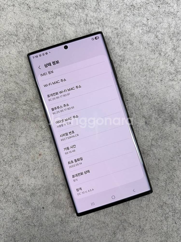 (자급제)갤럭시S22울트라 삼성전용레드 512G용량 미...--3