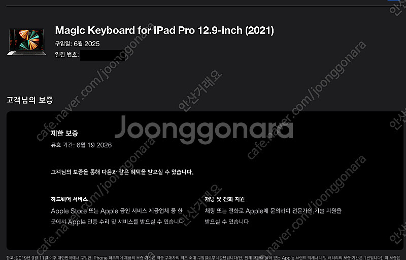 아이패드 에어 12.9 용 매직키보드 A2480 화이트...--2