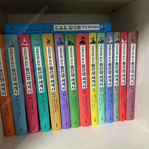 용선생 세계사 깨끗