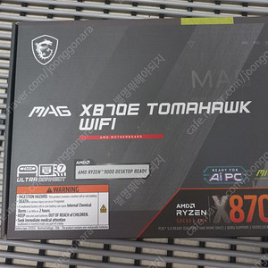 MSI MAG X870E 토마호크 WIFI 팝니다