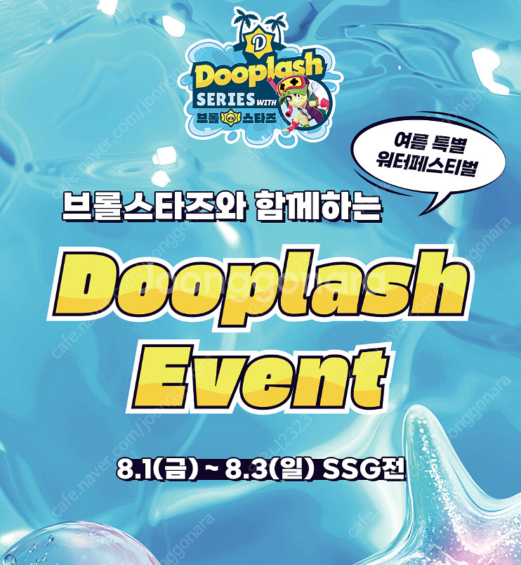 8/2 두산 SSG 1루 오렌지 206 4연석 양도--0