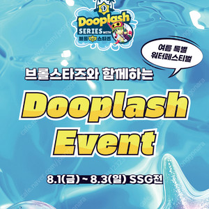 8/2 두산 SSG 1루 오렌지 206 4연석 양도