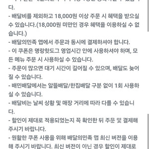 명랑핫도그 배민 8천원 할인권(1000원에 판매)
