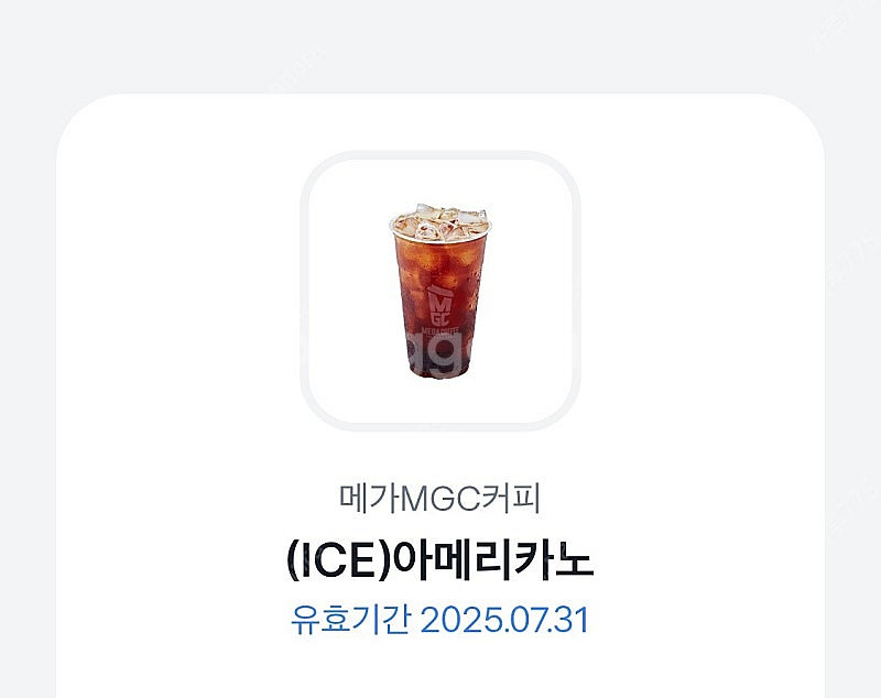 메가커피 아이스아메리카노 1600판매해요--0