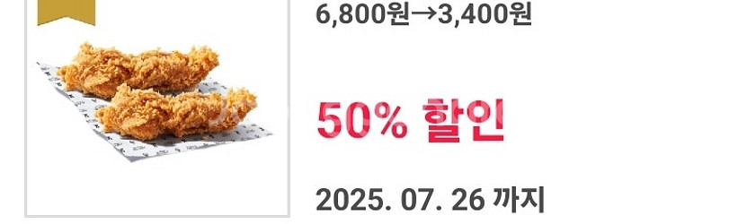 kfc 할인권 다양해요--0