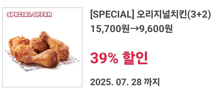 kfc 할인권 다양해요--2