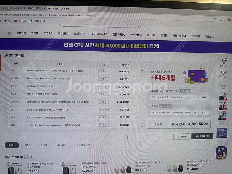 [대구] 컴퓨터 본체 판매합니다 983D/5080EX--0