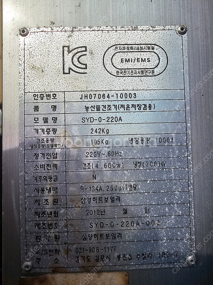 고추건조기 저온저장겸용--3